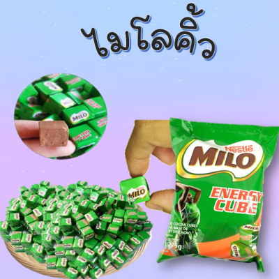 Milo cube (ไมโล คิวบ์) ไมโลคิวบ์ ของแท้ หอม รสหวาน อร่อย