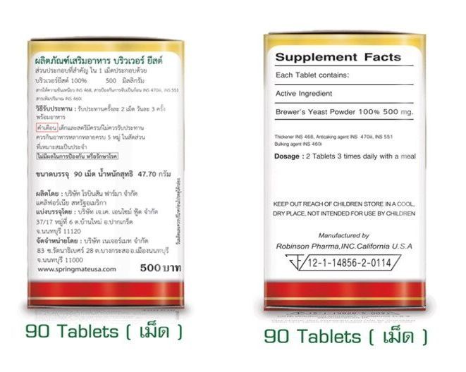 naturemate-brewers-yeast-90-tablets-x3ขวด-บริวเวอร์ยีส-500-mg-วิตามินบีรวมคอมเพล็ก-นำเข้าจากusa