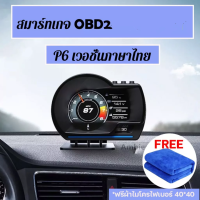 OBD2 Smart Gauge Digital Meter/Display รุ่นA500  รุ่นอัพเกรดของ P6  สมาร์ทเกจ เกจวัดความร้อน เมนูภาษาไทย