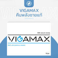 Vigamax คืนพลังชายแท้