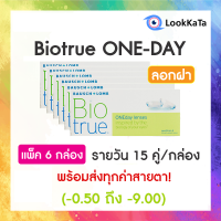 【Bausch+Lomb】Biotrue ONE-DAY คอนแทคเลนส์ใส รายวัน (30ข้าง/กล่อง) แพ็ค 6 กล่อง **โปรลอกฝา**