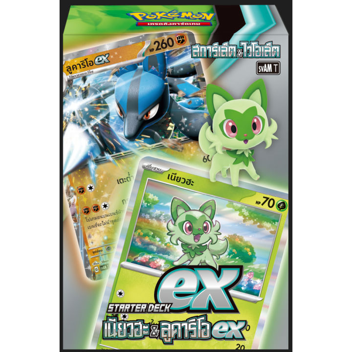 starter-deck-ex-starter-ชุดใหม่จาก-box-สการ์เล็ตex-amp-ไวโอเล็ตex