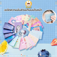 กระดาษซับมัน 1ซอง/50แผ่น กระดาษซับหน้ามัน แผ่นกระดาษซับมัน ซับหน้ามัน แผ่นซับหน้ามัน ดูดซับความมันส่วนเกินได้ดี ไม่ระคายเคืองผิว