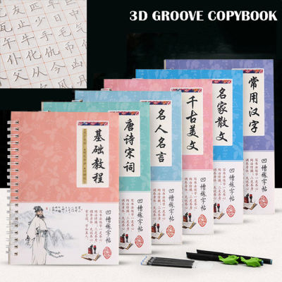 Art 6ชิ้น/เซ็ตตัวอักษรHanziเรียนภาษาจีนReusable Copybookเขียนตัวอักษรเส้นบางหนังสือฝึก