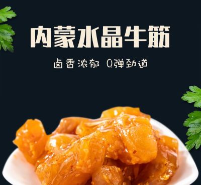 Inner Mongolia Beef Tendon Specialty Spicy Roast Flavor Mixed Package 26 Pack Independent Packaging
