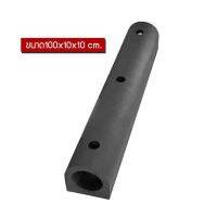 ยางกันกระแทก D-Type: ขนาด 100Cm.x10Cm.x10 Cm.