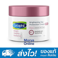 Cetaphil Bright Healthy Radiance Brightening Day Protection Cream SPF 15 50g