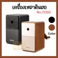 Deli 71160 กบเหลาดินสอทรงลำโพงสุดคลาสสิค กบเหลาดินสอ