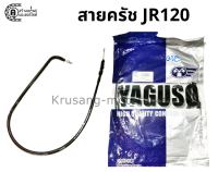 สายครัช JR120 สายครัช YAGUSO