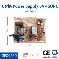 บอร์ด Power Supply SAMSUNG V71A00023600