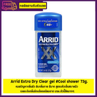 Arrid Extra Dry Clear gel #Cool shower 73g. ระงับ