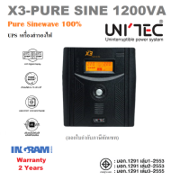 UPS 1200VA/840W New! "X3-PURESINE" เพียวซายเวฟ รุ่นอัพเดทจาก HYPERMAX เหมาะกับ/PSU80+/iMac/PS4/ ประกัน 2 ปี (ออกใบกำกับภาษีทักแชท)