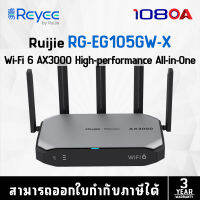 RG-EG105GW-X Wi-Fi 6 AX3000 High-performance All-in-One Wireless Router