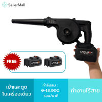 Seller Mall?เครื่องเป่าลม 288V ดูดฝุ่น ล้างแอร์ 2-In-1 พร้อมถุงเก็บฝุ่น เครื่องเป่าลมขนาดเล็กเครื่องเป่าลมแบบพกพา