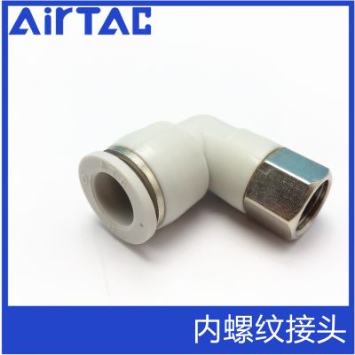 AIRTAC Quick plug PU pipe L-shaped elbow internal thread pneumatic joint PLF601 PLF602 PLF Pipe Fittings Accessories