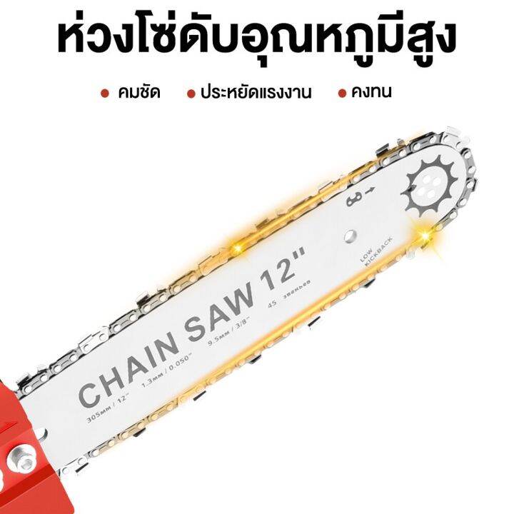 598v-5000w-เลื่อยไฟฟ้าแบต-เลื่อยไฟฟ้า12นิ้ว-เลื่อยไฟฟ้าไร้สาย-เลื่อยยนตัดไม้-เลื่อยมือไฟฟ้า-เลื่อยโซ่ไฟฟ้า-เลื่อยไฟฟ้า-เลื่อยตัดไม้-เลื่อยยนต์ไร้สาย-เลื่อยไฟฟ้า12นิ้ว-เครื่องตัดไม้-เลื่อยแบตเตอรี่-เลื