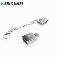 【Sell-Well】 ClickDeals Kebidumei USB ขนาดเล็ก2.0หญิงถึง3.1 Type C USB-C สายอะเดปเตอร์ OTG Type-C เป็น USB ชุดซิงค์ข้อมูล2ชิ้น