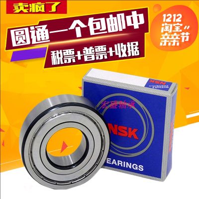 NSK imported bearings 603 604 605 606 607 608 609 6000 6001 6002 6003ZZ