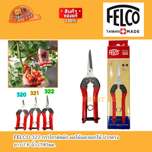 Felco 322 Harvesting Shears