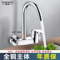 [COD] All copper kitchen faucet into the wall hot and cold dish basin mixing valve balcony laundry pool mop universal