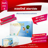 อเลอไทด์ alertide  (1กล่อง 30 เม็ด)ผลิตภัณฑ์เสริมอาหารสร้างการจดจำ