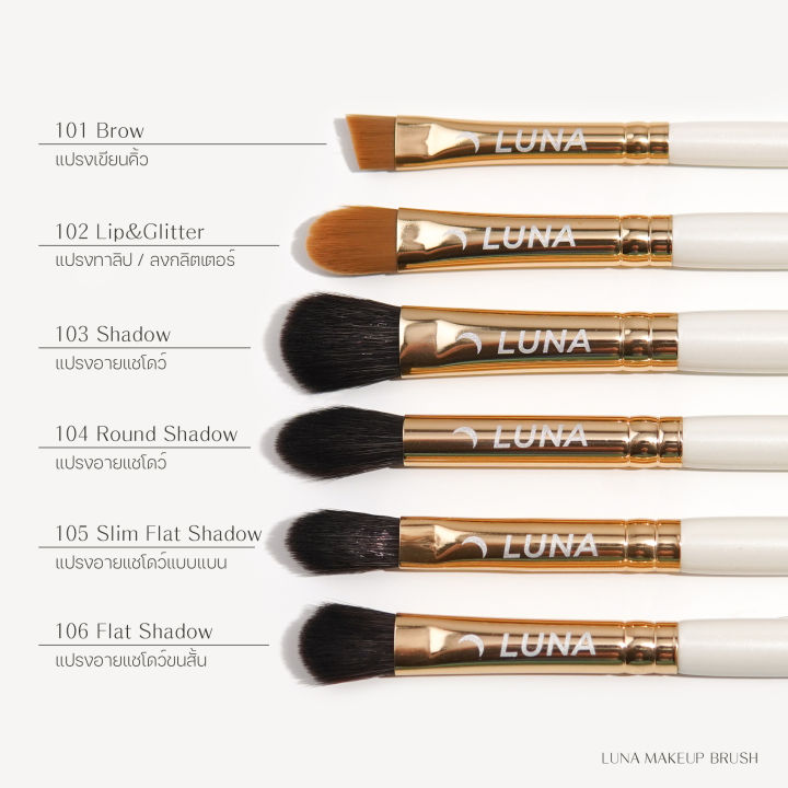 qoocos-luna-brush-set-เซตแปรงแต่งตา-11-ชิ้น-แปรงเขียนคิ้ว-แต่งตา-ทาปาก