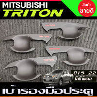 เบ้ารองมือเปิดประตู สีดำด้าน+โลโก้แดง รุ่น4ประตู Mitsubishi Triton 2015 2016 2017 2018 2019 2020 2021 2022  A