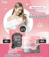 JOJI Charcoal Keratin Treatment Mask ทรีทเมนท์หมักผมเคราติน  ช่วยฟื้นฟูผมเสียให้นุ่มลื่น เงางาม