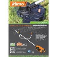 Kanto เครื่องตัดหญ้า KT-LT-BC200 แบตเตอรี่ไรสาย 20V Brushless สินค้าของแท้?% เครื่องตัดหญ้าแบตเตอรีไร้สาย