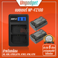 ?แบตเตอรี่ Sony NP-FZ100?แท่นชาร์จ สำหรับกล้อง Sony A9, A9R, A7RIII,A7III, A7M3, A7M, A7IV [รับประกัน 6 เดือน]