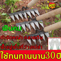 ?ส่งของจากกรุงเทพ ทนทาน!10ปีไม่พัง!คราด คราดเหล็ก คราดหญ้า คราดถากหญ้า 7ฟัน 6ฟัน 5ฟัน 4ฟัน คาดหญ้า คราดเหล็ก คาดหญ้าเหล็ก คราด อุปกรณ์ทำสวน คราดมีด้าม ใช้ขุดดิน ขุ่นถางหญ้าดายหญ้า จอบถากหญ้าเล็ก