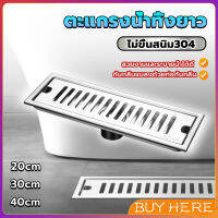 BUY HERE ตะแกรงน้ำทิ้งยาว ตะแกรงกันกลิ่น กันแมลง ชุปสแตนเลส รุ่นยาว ระบายเร็วกว่าเดิม 20cm 30cm 40cm floor drain