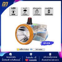 [รับประกัน 1 ปี]ไฟฉายคาดหัว HF-219 ของแท้ หัวไฟฉาย ไฟฉาย LED หน้าไฟ ไฟฉายชาร์จไฟ ชารจ์ไฟได้ ไฟคาดหัว ไฟส่องกบ แบตอึด ไฟฉายคาดศรีษะ แรงสูง สปอตไลท์