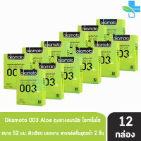 Okamoto 003 Aloe ถุงยางอนามัย โอกาโมโต ซีโร่ ซีโร่ ทรี อะโล ขนาด 52 มม. ( บรรจุ 2ชิ้น/กล่อง ) [ 12 กล่อง] สีเขียว