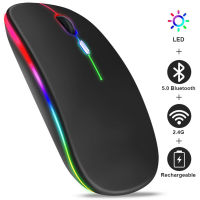 เมาส์ไร้สาย2.4G ที่รองรับบลูทูธ Rgb แบบชาร์จไฟได้ปิดเสียง Led Backlight เมาส์สำหรับเล่นเกมตามหลักสรีรศาสตร์สำหรับแล็ปท็อป