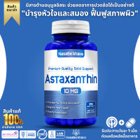 NASA BEAHAVA Astaxanthin 10mg 180 Softgels Max Strength Astaxanthin Supplement 6 Month (No.914)