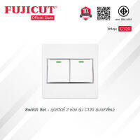 ชุดสวิตซ์ 2 ช่อง 16AX 250V แบบเหลี่ยม รุ่น C120 แบรนด์ Fujicut (รับประกัน 10 ปี)