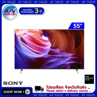 Sony 55X85K | 4K Ultra HD | (HDR) | Smart TV X85K ทีวี 55 นิ้ว (KD-55X85K) By AV Value