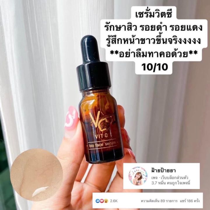 จัดส่งฟรี-เซรั่มวิตซี-vc-vitc-bio-face-serum-ราคาต่อ1หลอด-ราคาพิเศษ-ขนาด-10-ml-พร้อมจัดส่ง