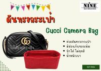 [ดันทรงกระเป๋า] GG Camera ---- Mini 18 / Small 24 cm. จัดระเบียบ และดันทรงกระเป๋า