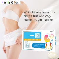 白芸豆阻断片12粒White Kidney Bean Blocking Tablets 12 Fruit and Vegetable Enzyme Tablets Dietary Fiber Tablets White Kidney Beans 果蔬酵素片膳食纤维片 白芸豆