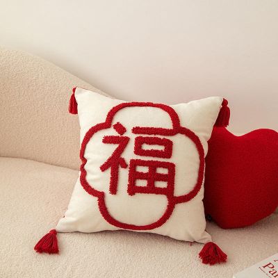 [COD] New Year Fu character pillow three-dimensional embroidery auspicious Chinese style festive living room decoration