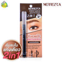 Merrezca Perfect Eyebrow Pencil &amp; Mascara เมอร์เรซกา เพ็นซิล แอนด์ มาสคาร่า [1 แท่ง]