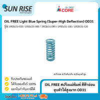 OIL FREE สปริงแม่พิมพ์ สีฟ้าอ่อน ยุบตัวได้สูงมาก OD31 Light Blue Spring (Super-High Deflection) OD31