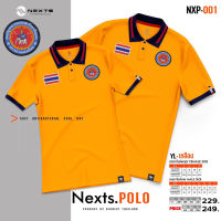 เสื้อโปโล NEXTS (ปักโลโก้อาสาสมัครรักษาดินแดน+ธงชาติ) ใหม่ล่าสุด เหรียบหรู! ลิขสิทธิ์แท้