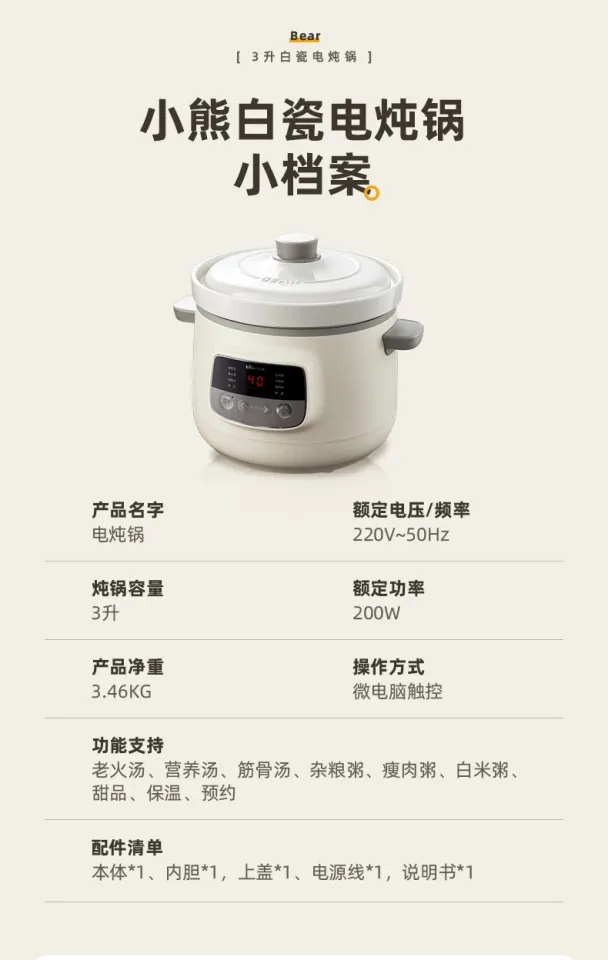 Bear 220V slow cooker Purple Sand Health Pot 200W electronic stew cup  2L-3Lstew pot multifunctional ceramic stew pot