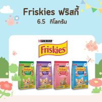 Friskies อาหารแมวเม็ดฟริสกี้ ขนาด6.5 กิโลกรัม