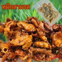 หมึกฉาบ3รส 90g