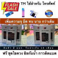 TM  battery เพิ่มความจุแบตเตอรี่ รับประกัน 15 เดือน สินค้าดีอึดทน นาน มีมอก.ฟรี ชุดไขควง กาวติแบต ซิลกันน้ำยกเว้น(I6/6s) #แบตเตอรี่  #แบตมือถือ  #แบตโทรศัพท์  #แบต  #แบตเตอรี