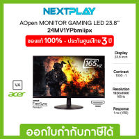 จอมอนิเตอร์ สายเกมมิ่ง มีลำโพงในตัว AOpen Gaming LED 23.8" 24MV1YPbmiipx VA Panel  FHD 165Hz รับประกัน 3ปี